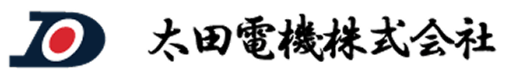 太田電機株式会社
